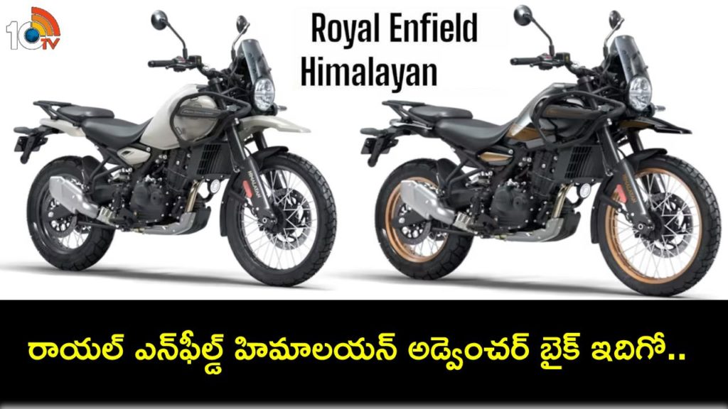 2023 Royal Enfield Himalayan launched, prices start at Rs 2.69 lakh