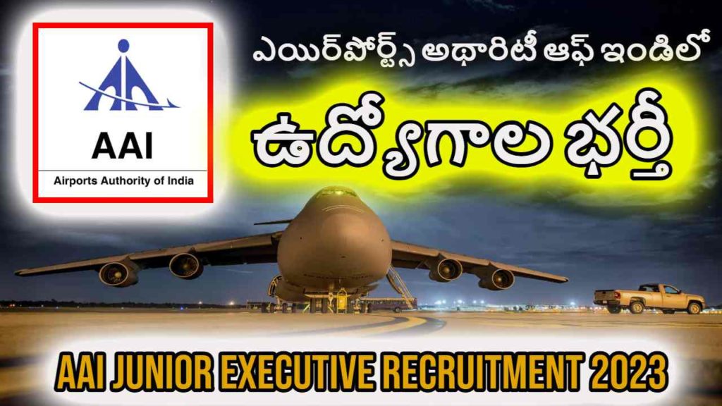 AAI Junior Executive Recruitment