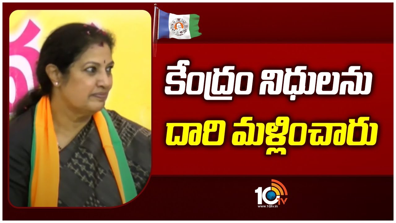 ఏపీ సర్కార్‎పై పురందేశ్వరి ఫైర్