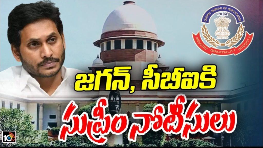 AP CM Jagan