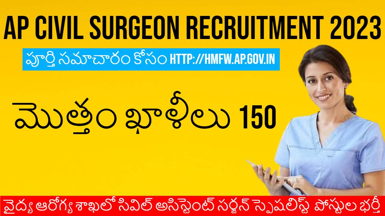 AP Civil Surgeon Recruitment 2023 : వైద్య ఆరోగ్య శాఖలో సివిల్ అసిస్టెంట్ సర్జన్ స్పెషలిస్ట్ పోస్టుల భర్తీ AP Civil Surgeon Recruitment 2023 : వైద్య ఆరోగ్య శాఖలో సివిల్ అసిస్టెంట్ సర్జన్ స్పెషలిస్ట్ పోస్టుల భర్తీ