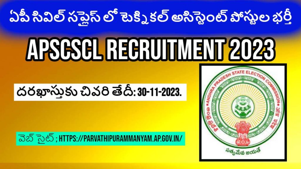 APSCSCL Recruitment 2023