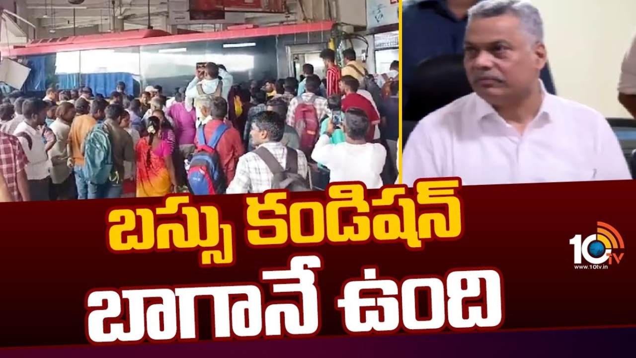 Dwaraka Tirumala Rao : విజయవాడ బస్టాండ్ ప్రమాద ఘటన… మృతుల కుటుంబాలకు రూ.5 లక్షల చొప్పున నష్టపరిహారం : ఆర్టీసీ ఎండీ ద్వారకా తిరుమలరావు Dwaraka Tirumala Rao : విజయవాడ బస్టాండ్ ప్రమాద ఘటన… మృతుల కుటుంబాలకు రూ.5 లక్షల చొప్పున నష్టపరిహారం : ఆర్టీసీ ఎండీ ద్వారకా తిరుమలరావు