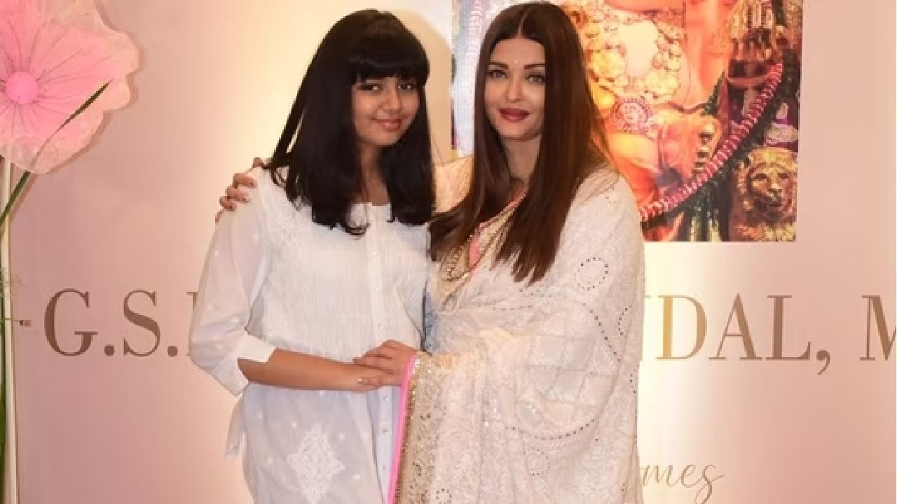 Aishwarya Rai : ఐశ్వర్య గురించి కూతురు ఆరాధ్య గొప్ప మాటలు.. నువ్వు చేసేది ఒక అద్భుతం అమ్మ.. Aishwarya Rai : ఐశ్వర్య గురించి కూతురు ఆరాధ్య గొప్ప మాటలు.. నువ్వు చేసేది ఒక అద్భుతం అమ్మ..