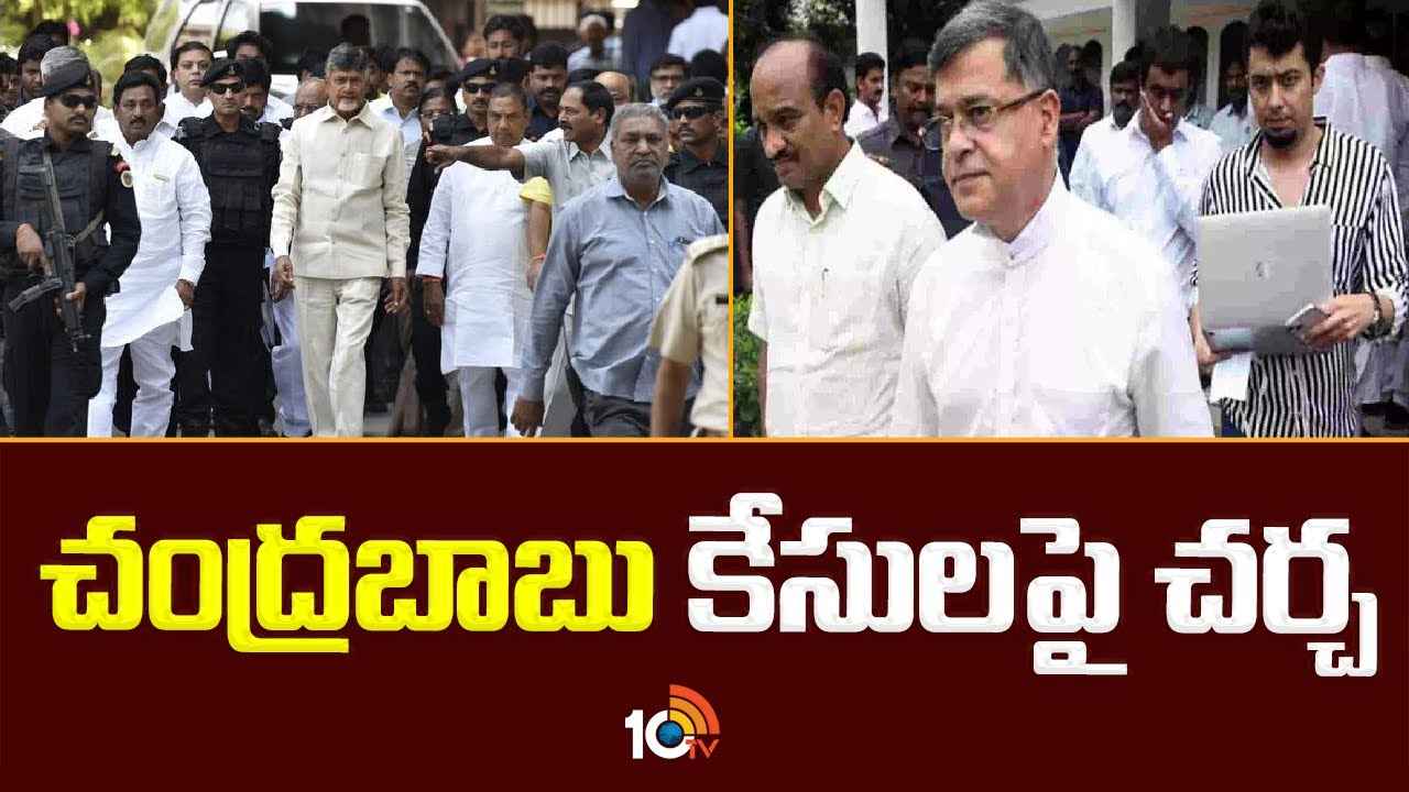 Chandrababu Naidu : చంద్రబాబుతో న్యాయవాది సిద్ధార్ధ్ లూథ్రా సమావేశం.. కేసులపై సుదీర్ఘ చర్చ Chandrababu Naidu : చంద్రబాబుతో న్యాయవాది సిద్ధార్ధ్ లూథ్రా సమావేశం.. కేసులపై సుదీర్ఘ చర్చ