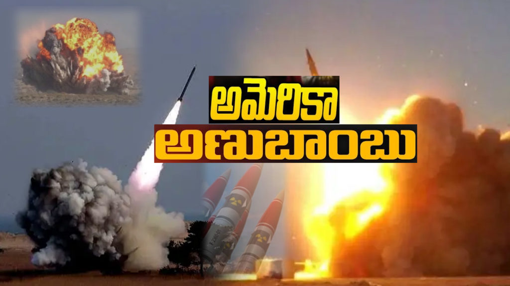 Why America is trying to modernise new nuclear bomb