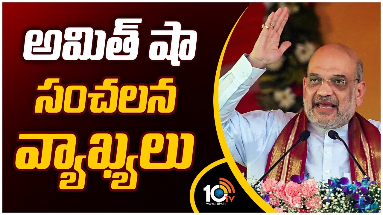 ముస్లిం రిజర్వేషన్లకు చరమ గీతం పాడుతాం..!