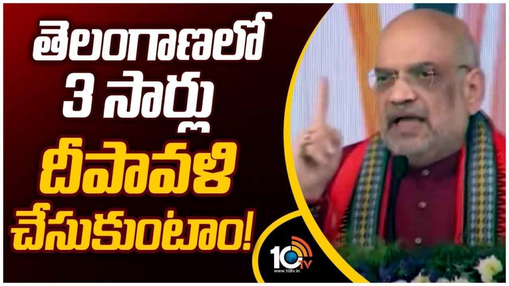 Amit Shah On Muslim Reservations