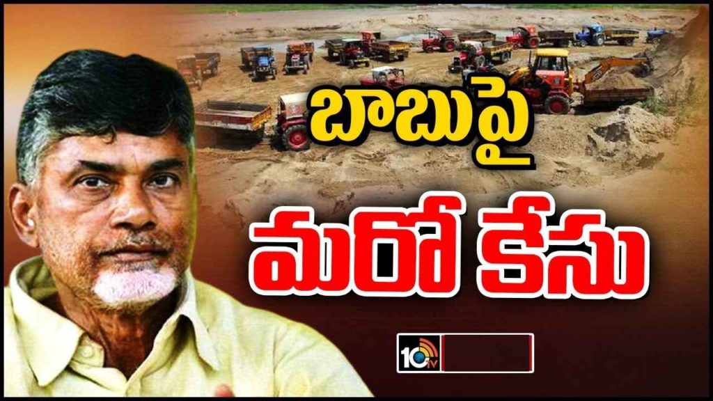 Another Case On Chandrababu