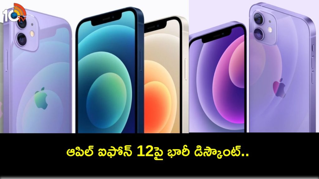 Apple iPhone 12 gets a huge discount during Flipkart Sale