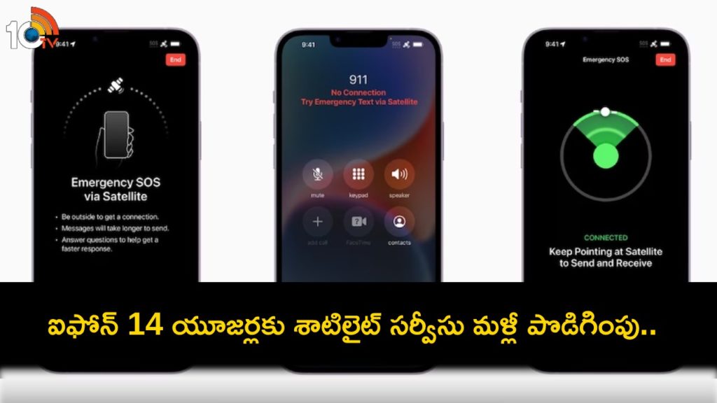 Apple iPhone 14 users are getting this service for free for one year