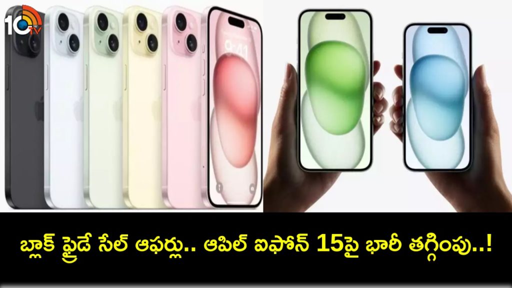 Apple iPhone 15 available with Rs 8,000 discount offer