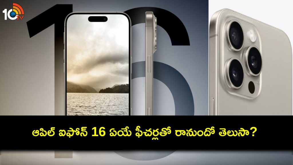Apple iPhone 16 to offer better battery life, bigger display, new leak reveals