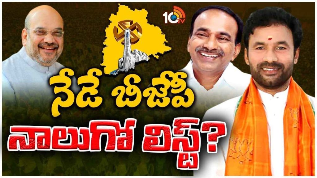 BJP To Release Fourth List