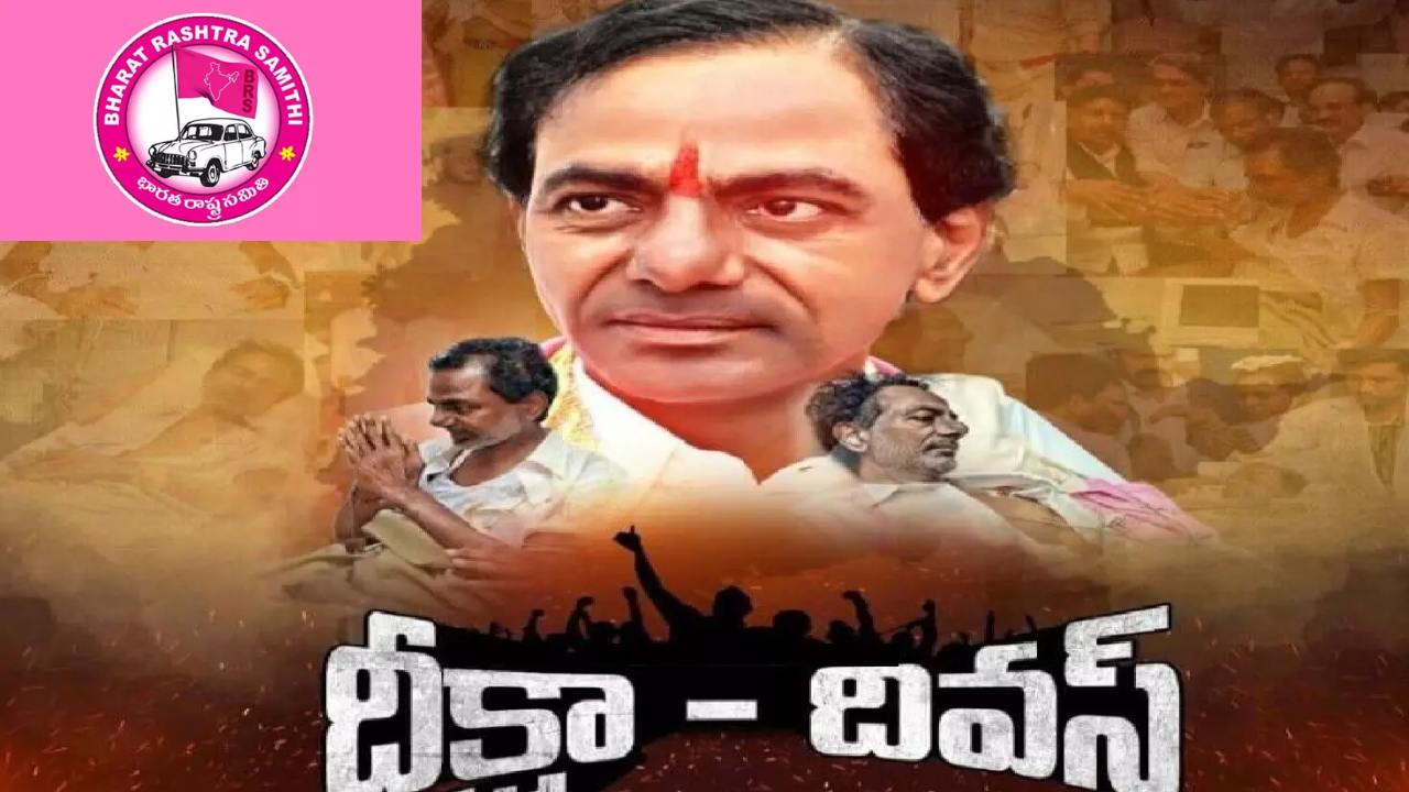 BRS : కేసీఆర్ ఆమరణ దీక్షకు నేటితో 15 ఏళ్లు.. రాష్ట్రవ్యాప్తంగా బీఆర్ఎస్ దీక్షా దివస్ నిర్వహణ BRS : కేసీఆర్ ఆమరణ దీక్షకు నేటితో 15 ఏళ్లు.. రాష్ట్రవ్యాప్తంగా బీఆర్ఎస్ దీక్షా దివస్ నిర్వహణ