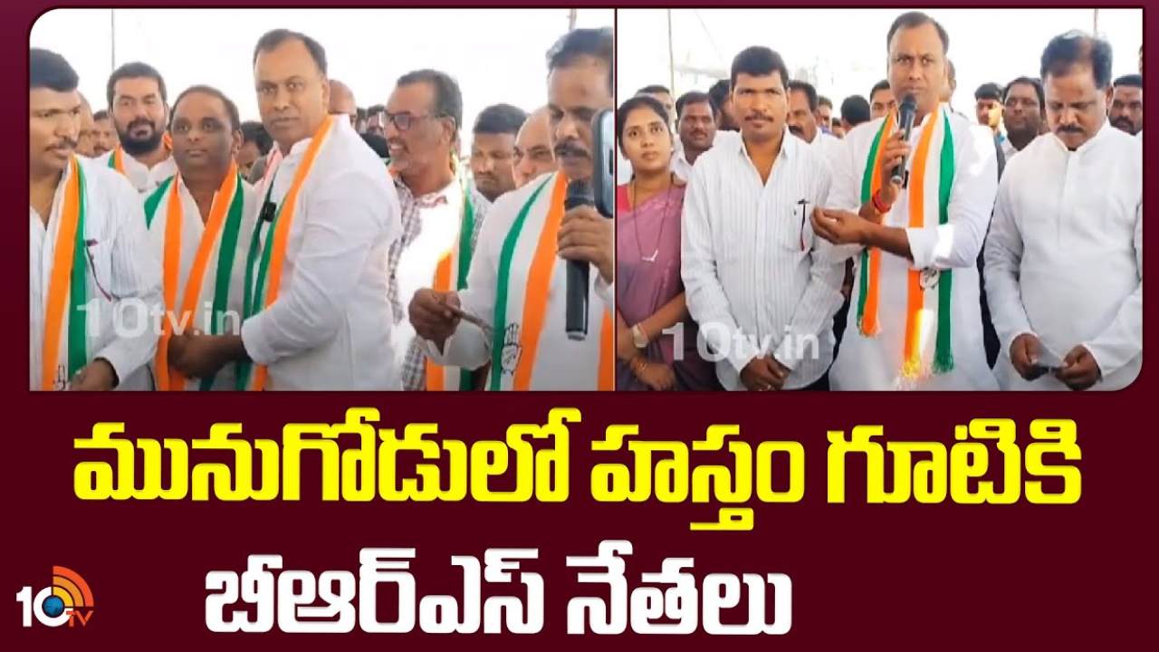 Big Shock BRS : బీఆర్ఎస్ కు భారీ షాక్.. మున్సిపల్ చైర్మన్లు, ఎంపీపీలు, జడ్పీటీసీలు కాంగ్రెస్ లో చేరిక Big Shock BRS : బీఆర్ఎస్ కు భారీ షాక్.. మున్సిపల్ చైర్మన్లు, ఎంపీపీలు, జడ్పీటీసీలు కాంగ్రెస్ లో చేరిక