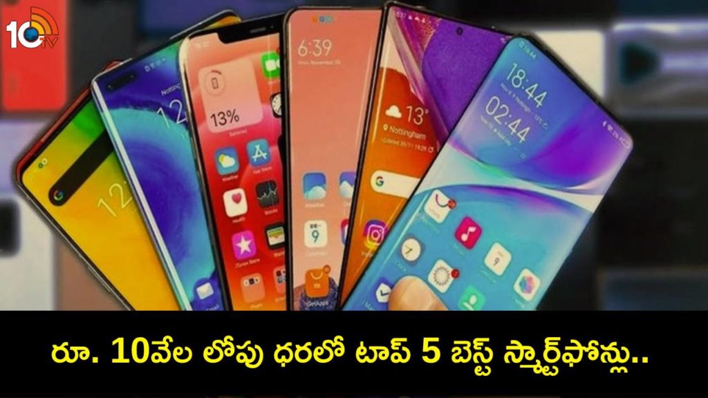Best Affordable Smartphones under Rs.10K this November 2023