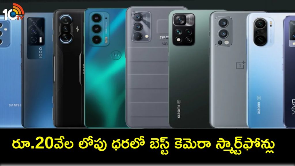 Best camera smartphones under Rs.20K in November 2023