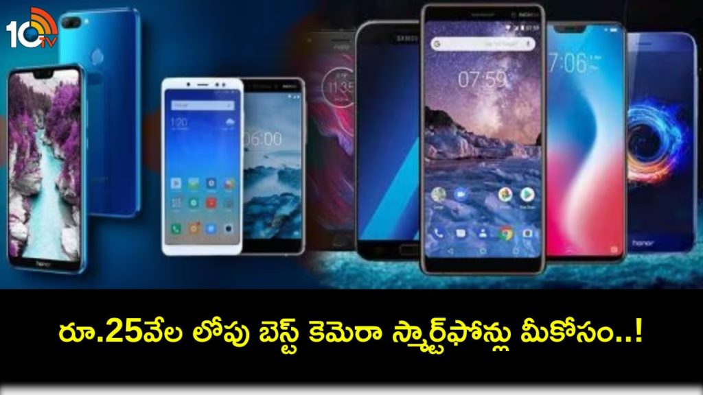 Best camera smartphones under Rs.25K this November 2023