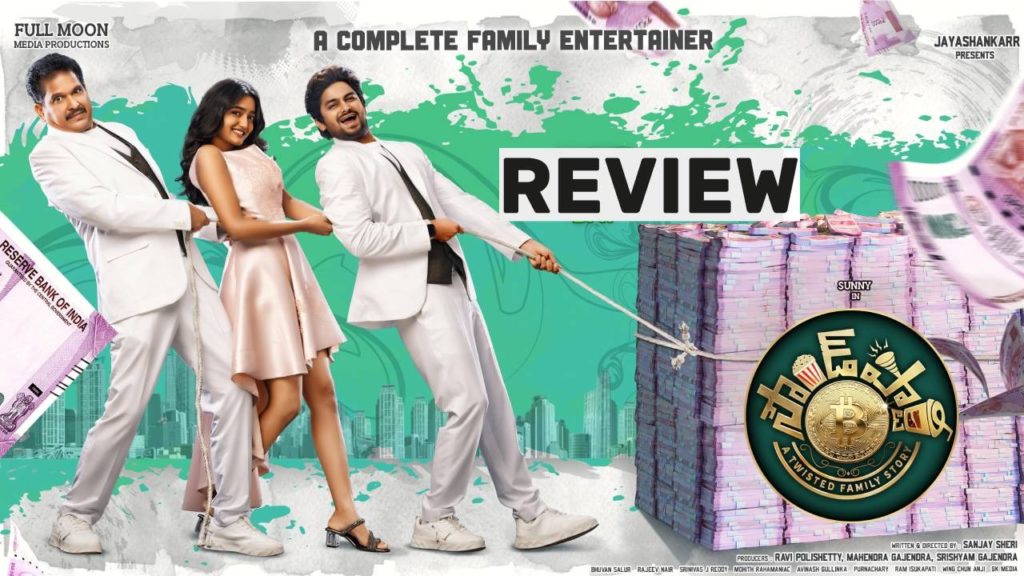 Bigg Boss Fame VJ Sunny new movie Sound Party review