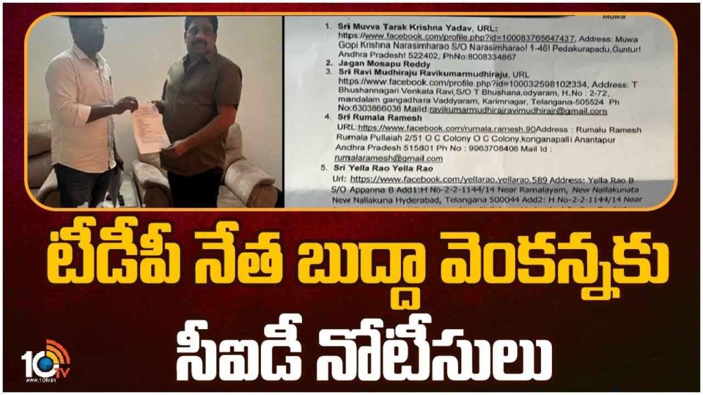 CID Notices To Buddha Venkanna