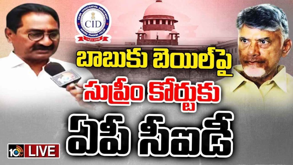 CID Petition In Supreme Court