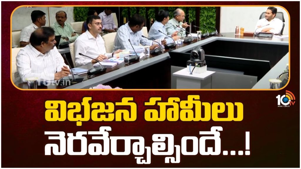 CM JAGAN