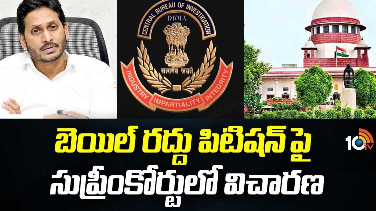 CM JAGAN : ఏపీ సీఎం జగన్, సీబీఐకి సుప్రీంకోర్టు నోటీసులు