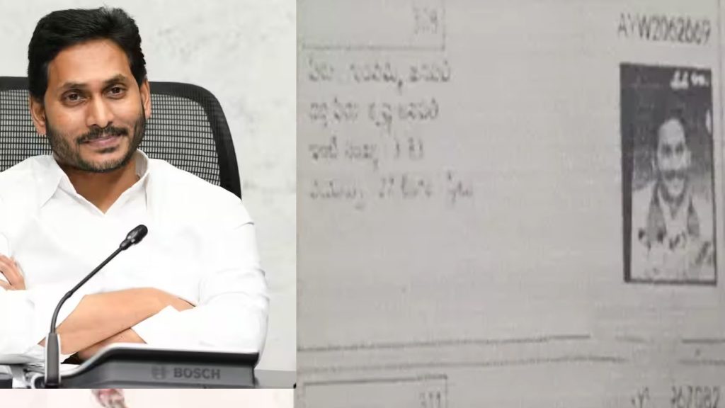 CM Jagan