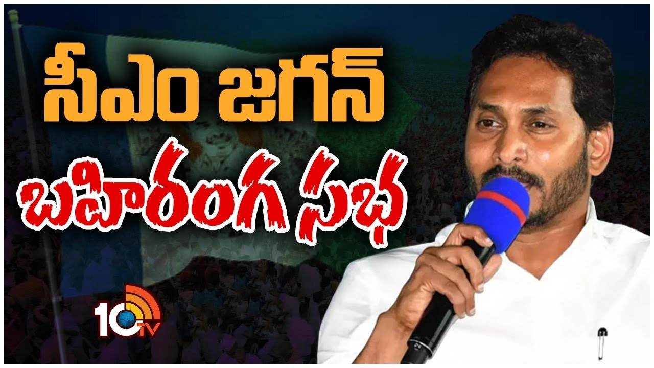 CM Jagan : అసైన్డ్ భూములపై పేదలకే పూర్తి హక్కులు : సీఎం జగన్ CM Jagan : అసైన్డ్ భూములపై పేదలకే పూర్తి హక్కులు : సీఎం జగన్