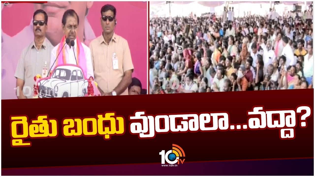 CM KCR : అలాంపూర్‎లో సీఎం కేసీఆర్ ఎన్నికల ప్రచారం