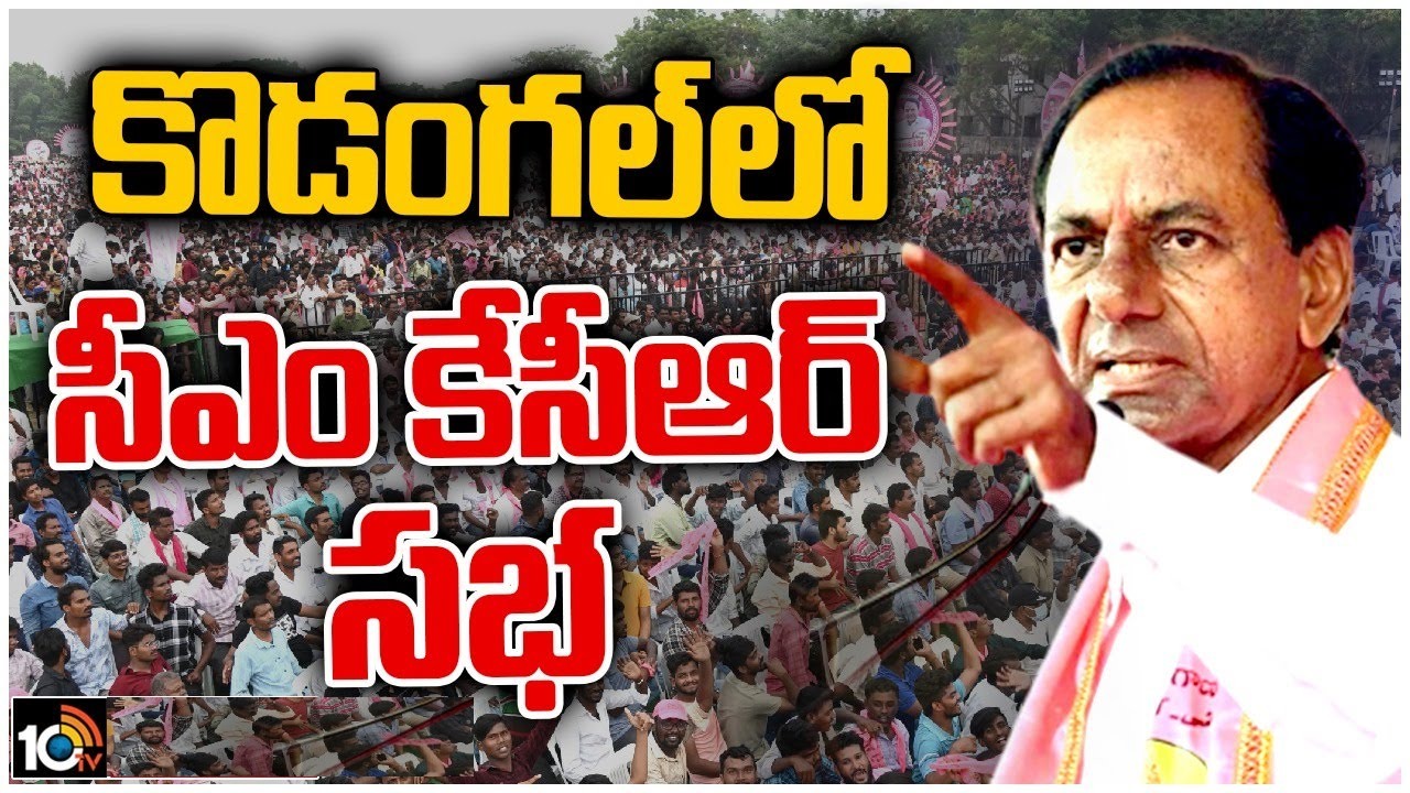 CM KCR : భూకబ్జాదారు రేవంత్ రెడ్డి ఎప్పటికీ సీఎం కాలేడు : సీఎం కేసీఆర్ CM KCR : భూకబ్జాదారు రేవంత్ రెడ్డి ఎప్పటికీ సీఎం కాలేడు : సీఎం కేసీఆర్