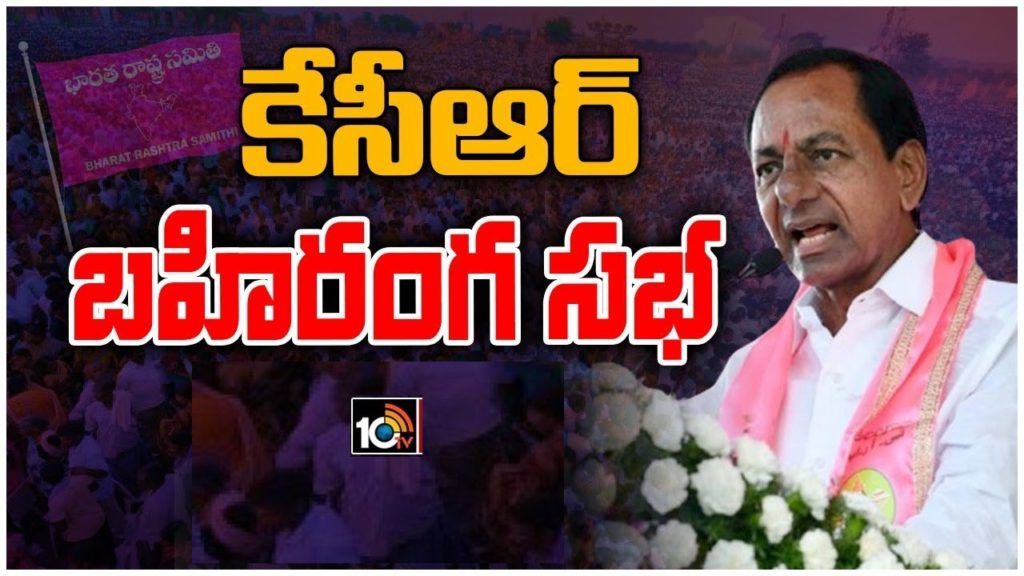 CM KCR In Nirmal