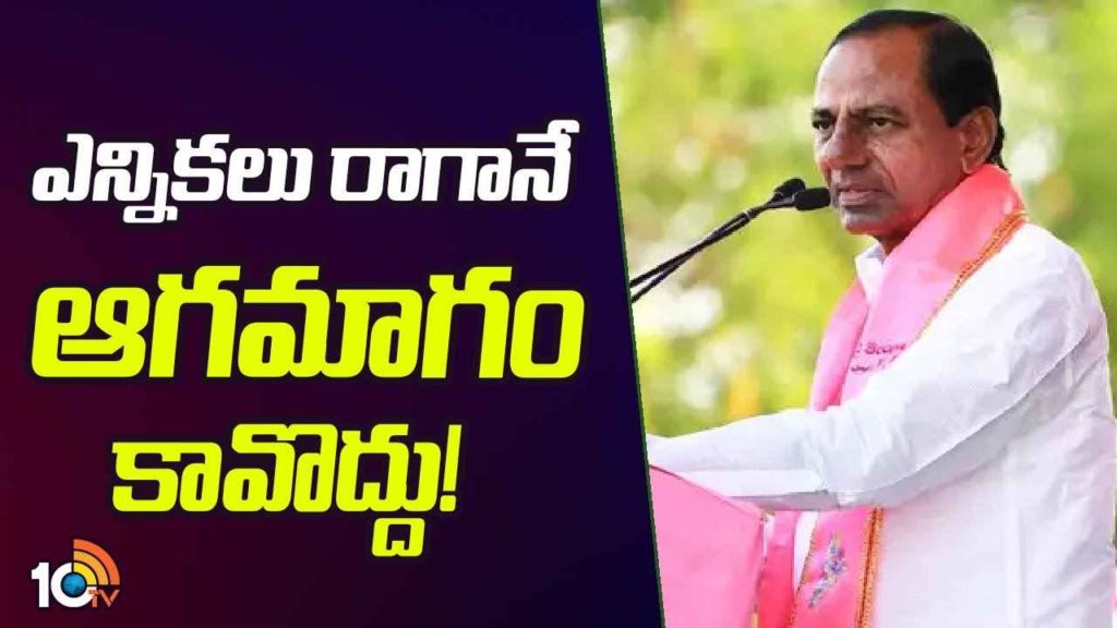 CM KCR On Congress