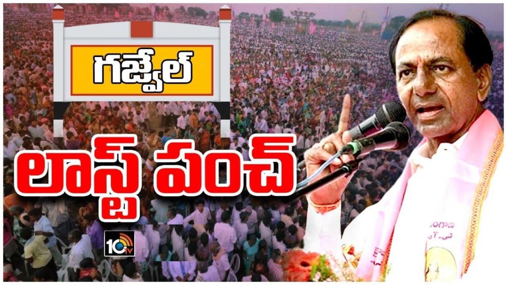 CM KCR