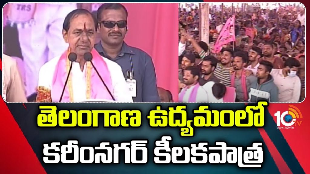 CM KCR