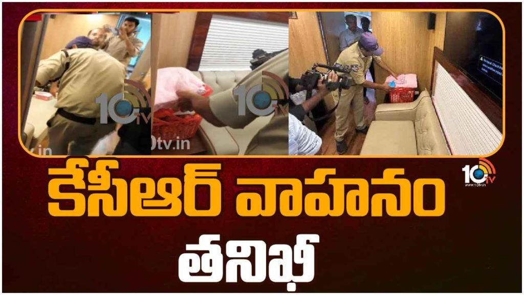 CM KCR Vehicle