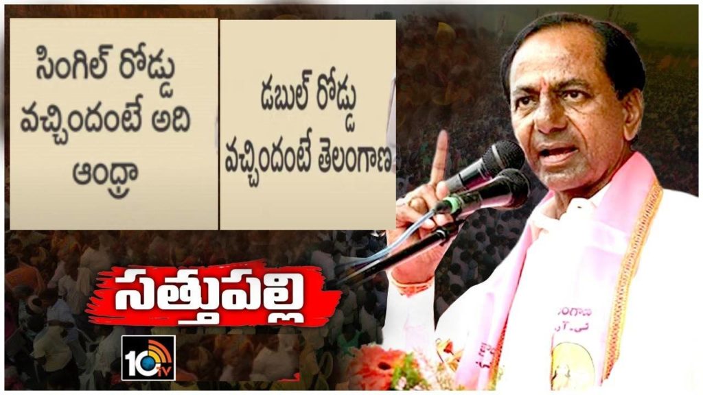 CM KCR in Sathupalli sabha