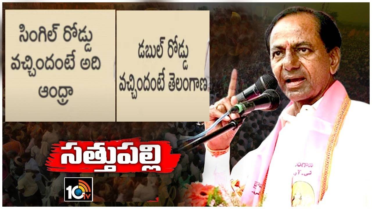 CM KCR : కేసీఆర్ చెప్పాడంటే శిలాశాసనమే, ఆరు నూరైనా మళ్లీ వచ్చేది బీఆర్ఎస్ ప్రభుత్వమే : సీఎం కేసీఆర్ CM KCR : కేసీఆర్ చెప్పాడంటే శిలాశాసనమే, ఆరు నూరైనా మళ్లీ వచ్చేది బీఆర్ఎస్ ప్రభుత్వమే : సీఎం కేసీఆర్