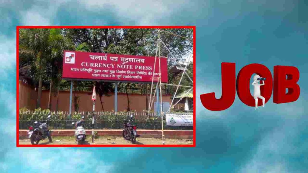 CNP Nashik Recruitment