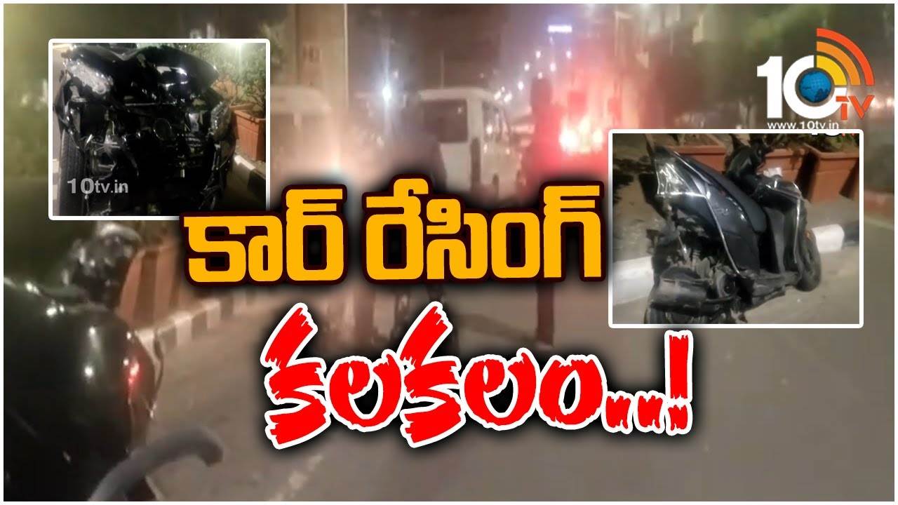 Road Accident : విజయవాడ జాతీయ రహదారిపై ఘోర రోడ్డు ప్రమాదం.. కారు ఢీకొని గాల్లోకి ఎగిరి రోడ్డుపై పడిన నలుగురు యువకులు Road Accident : విజయవాడ జాతీయ రహదారిపై ఘోర రోడ్డు ప్రమాదం.. కారు ఢీకొని గాల్లోకి ఎగిరి రోడ్డుపై పడిన నలుగురు యువకులు