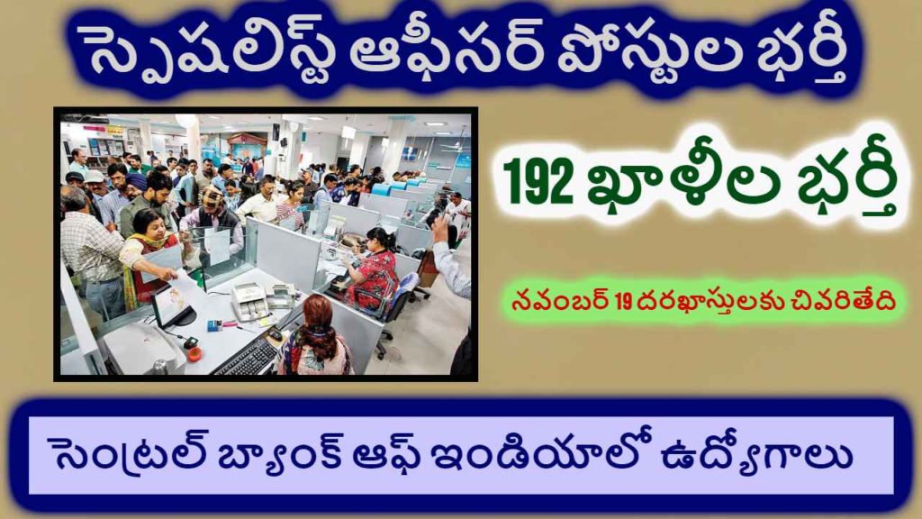 Central Bank of India Recruitment 2023