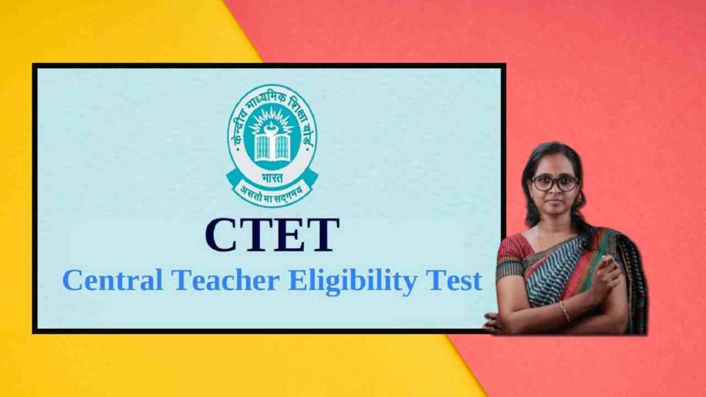 Central Teacher Eligibility Test
