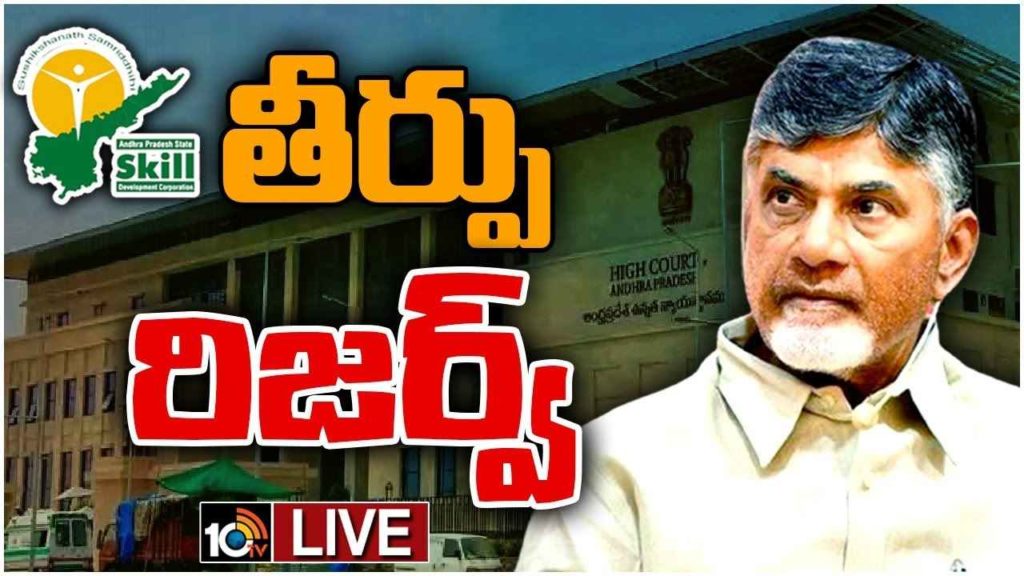 Chandrababu Naidu Regular Bail Petition