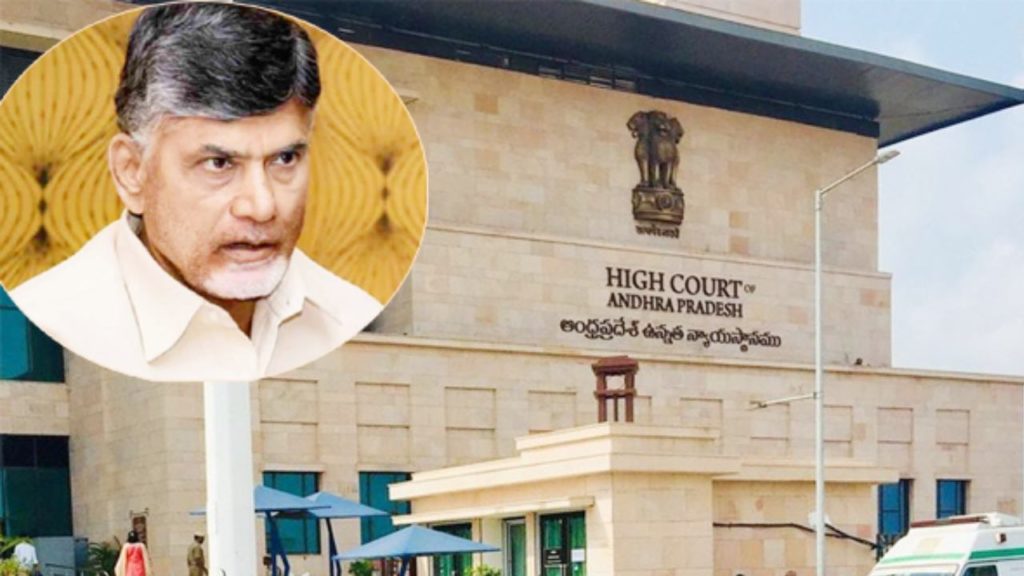 Chandrababu anticipatory bail