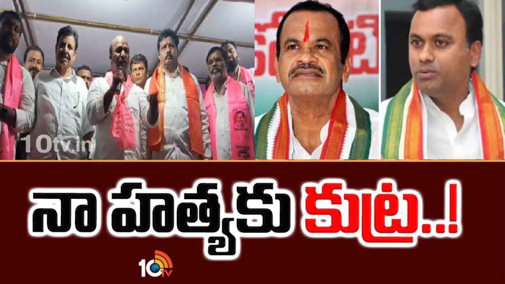 Chirumarthi Lingaiah Sensational Allegations