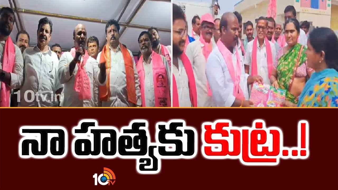 Chirumarthi Lingaiah : కోమటిరెడ్డి బద్రర్స్ నా హత్య కుట్ర చేశారు- ఎమ్మెల్యే చిరుమర్తి లింగయ్య సంచలన ఆరోపణలు