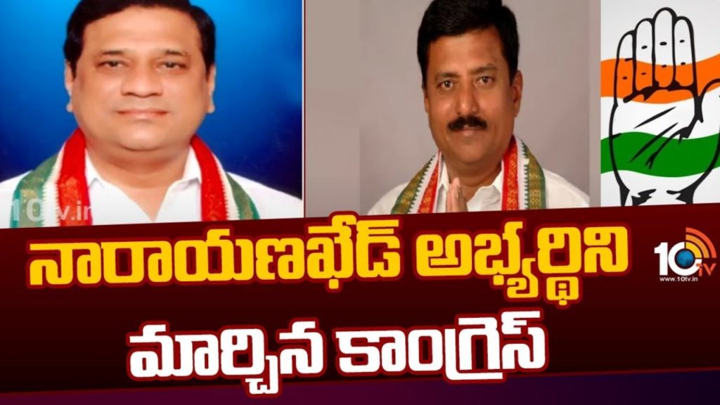 Congress third list candidates change