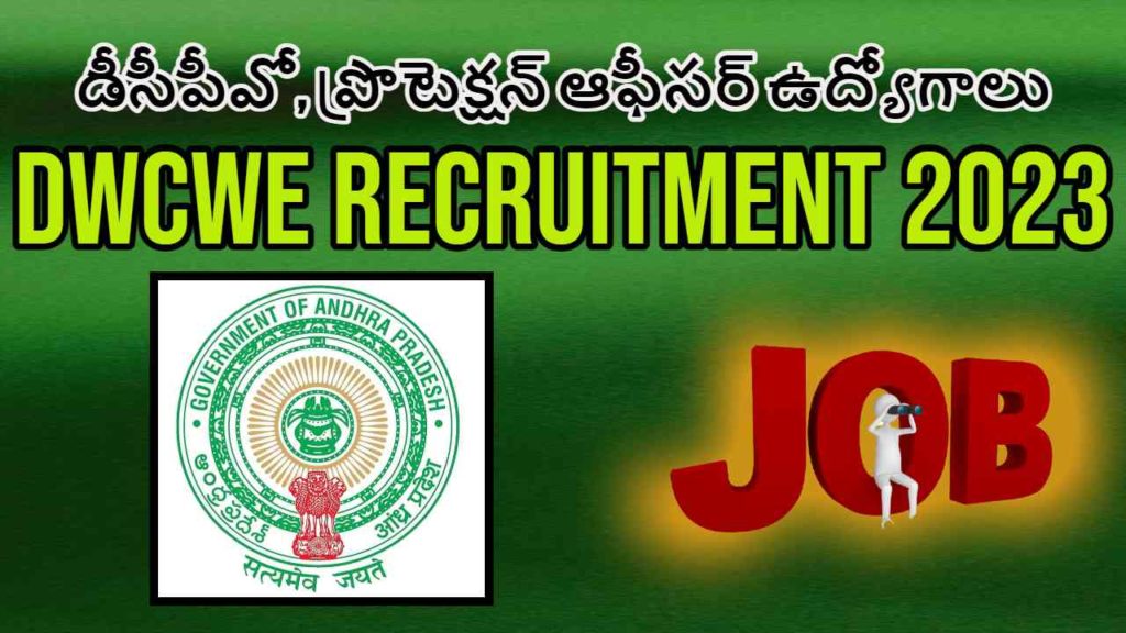 DWCWE RECRUITMENT 2023