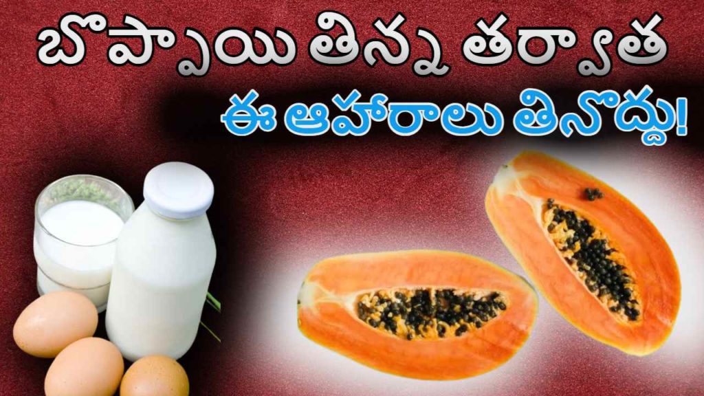 Eating Papaya